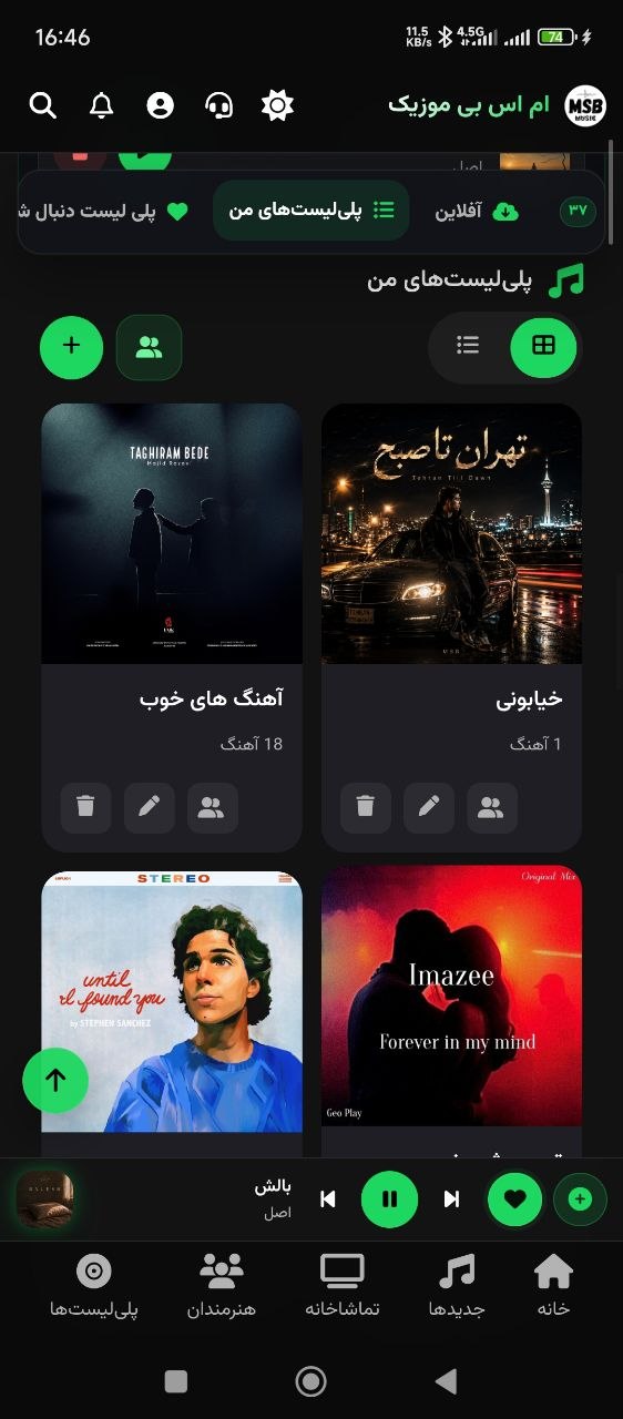 موزیک های من در MSB