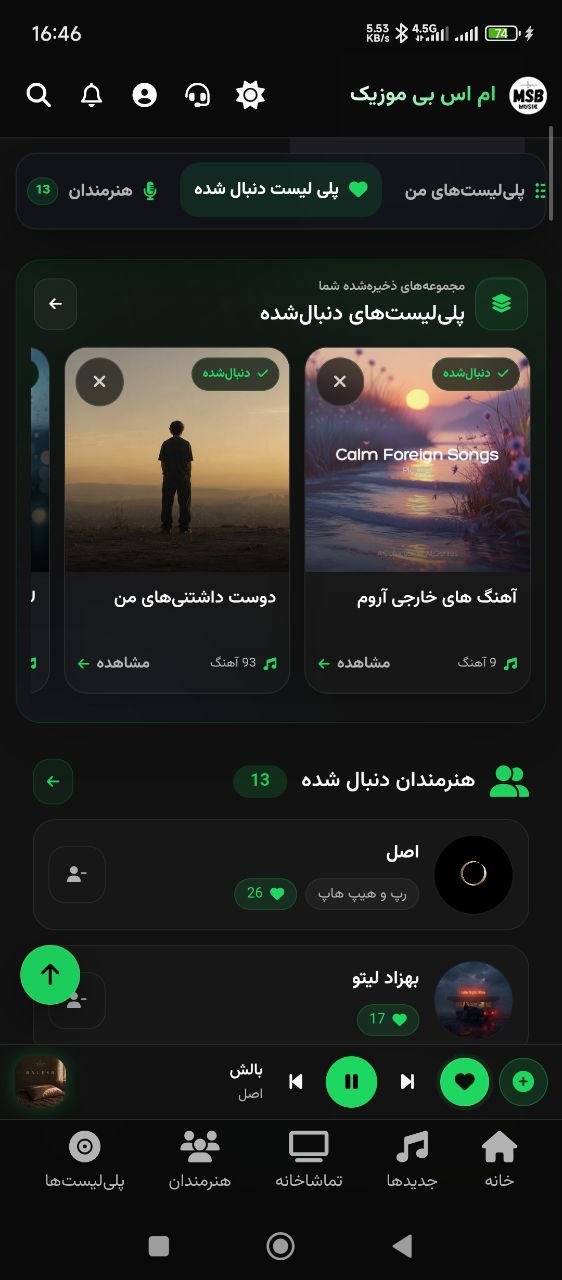 پلی لیست دنبال شده MSB