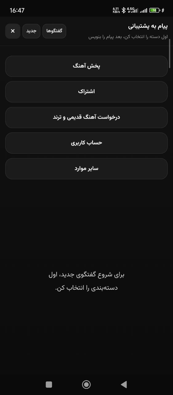 پشتیبانی MSB