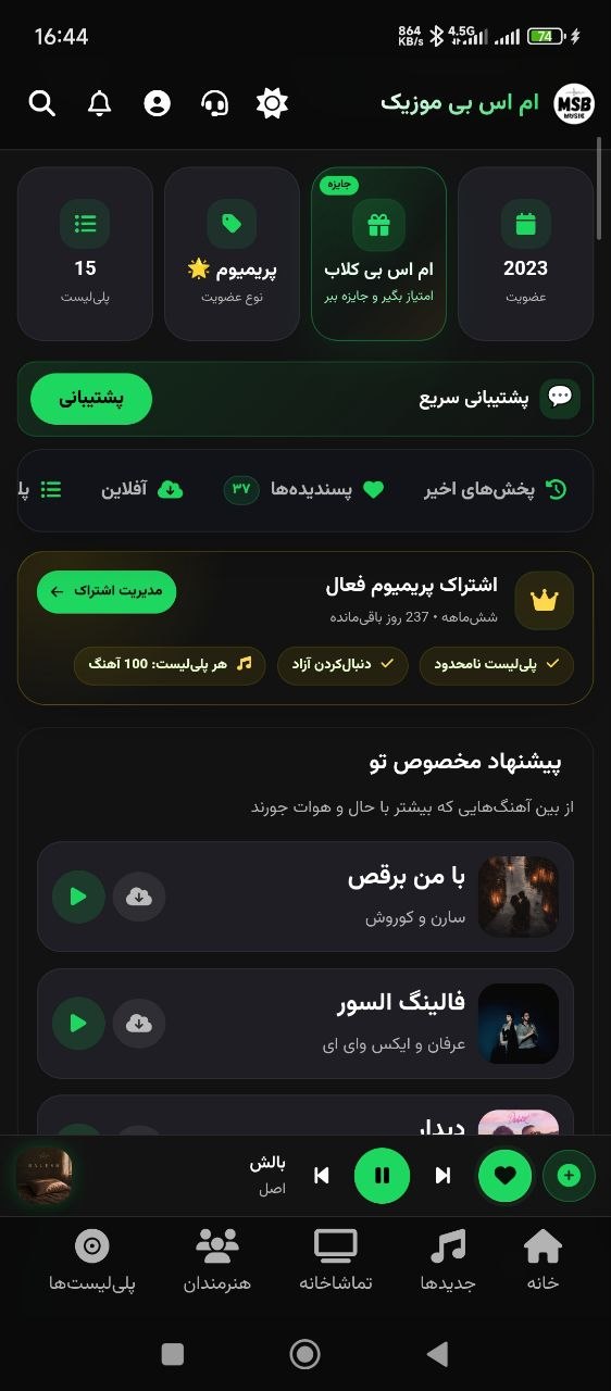 داشبورد MSB