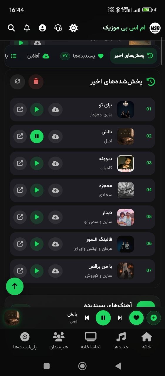 فهرست موزیک MSB