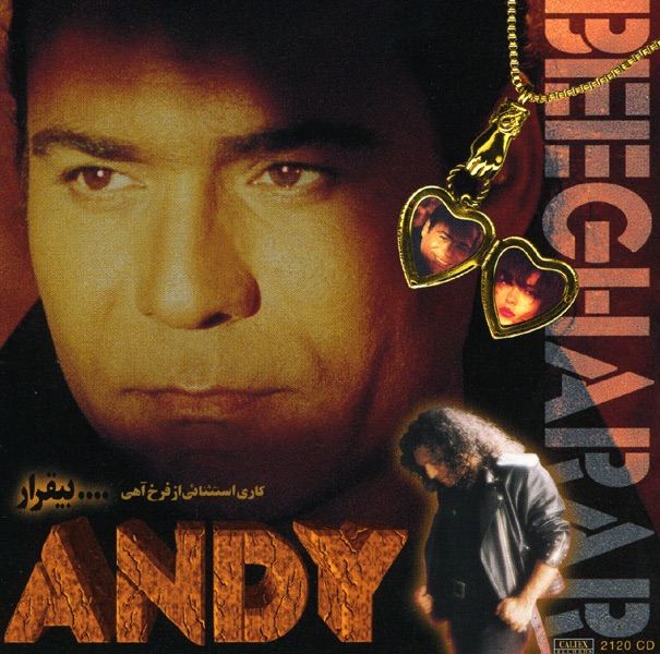 دختر ایرونی (Dokhtare Irooni) - اندی (Andy)