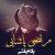 یادم باشی