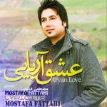 عشق آریایی