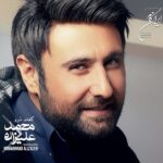 گفتم نرو