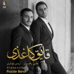 قرار نیست