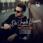دیر اومدی بازم
