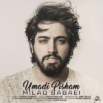 اومدی پیشم