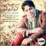 آره آره آره