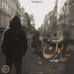 خاتون