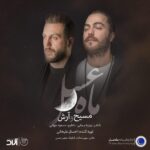 ماه عسل