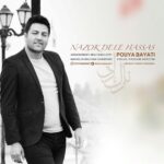 نازک دل احساس
