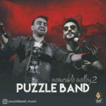 خاطره انگیز 2