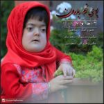 بوی نم بارون