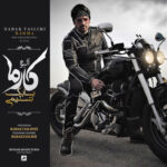 استرس