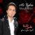 به یاد تو
