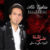 سالی به سالی (آلبوم)
