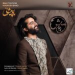 ماه پیشونی