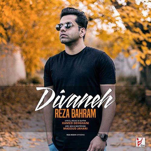 دیوانه (Divaneh) - رضا بهرام (Reza Bahram)