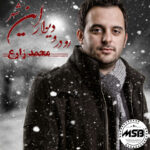 رو در و دیوار این شهر