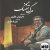 چشم انتظار