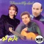 شنیدم