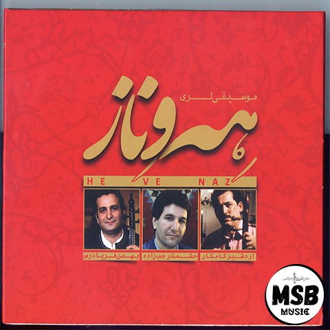 He Ve Naz - Heshmat Rajabzadeh