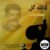 برف پیری