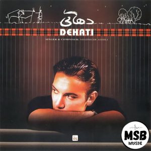 دانلود آهنگ شادمهر عقیلی به نام پاییز