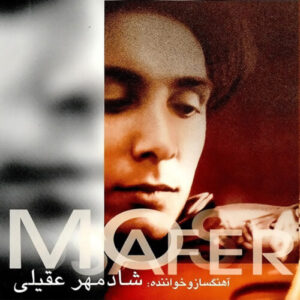 روح سبز