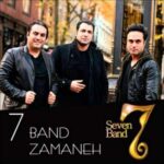 زمانه