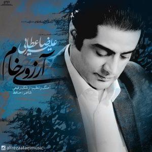 آرزوی خام