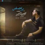 بی احساس