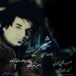 شرایط