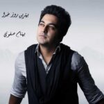 بهترین روز خدا
