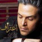 اعتراف
