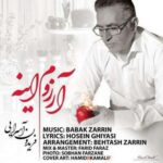  آرزوم اینه