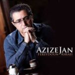  عزیز جان