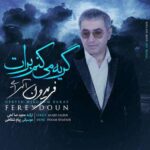 گریه میکنم برات