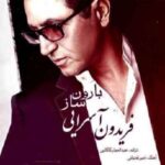 ساز بارون