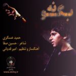  بگو نه