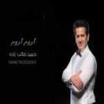 آروم آروم