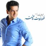 فقط خودت رو عشقه