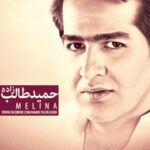 ملینا