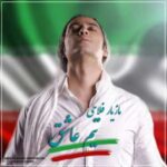 تیم عاشق