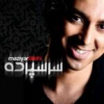 سرسپرده