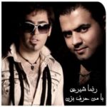 با من حرف بزن