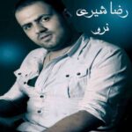 نرو