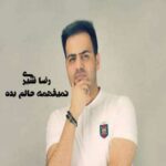 نمیفهمه حالم بده