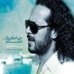 خداحافظ عشقم